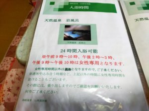 湯岐温泉　山形屋