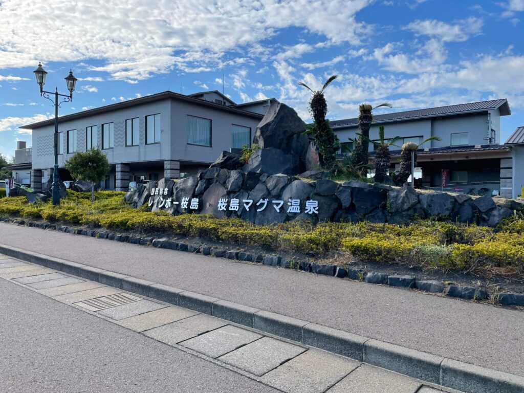 レインボー桜島