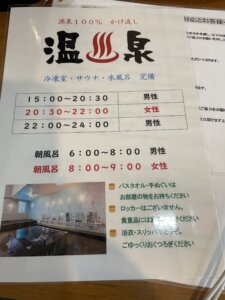 ホテル昭和 山梨