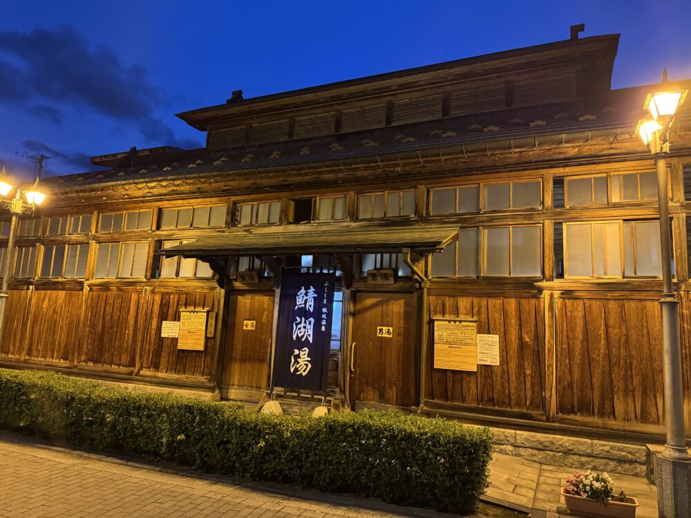 鯖湖湯　飯坂温泉