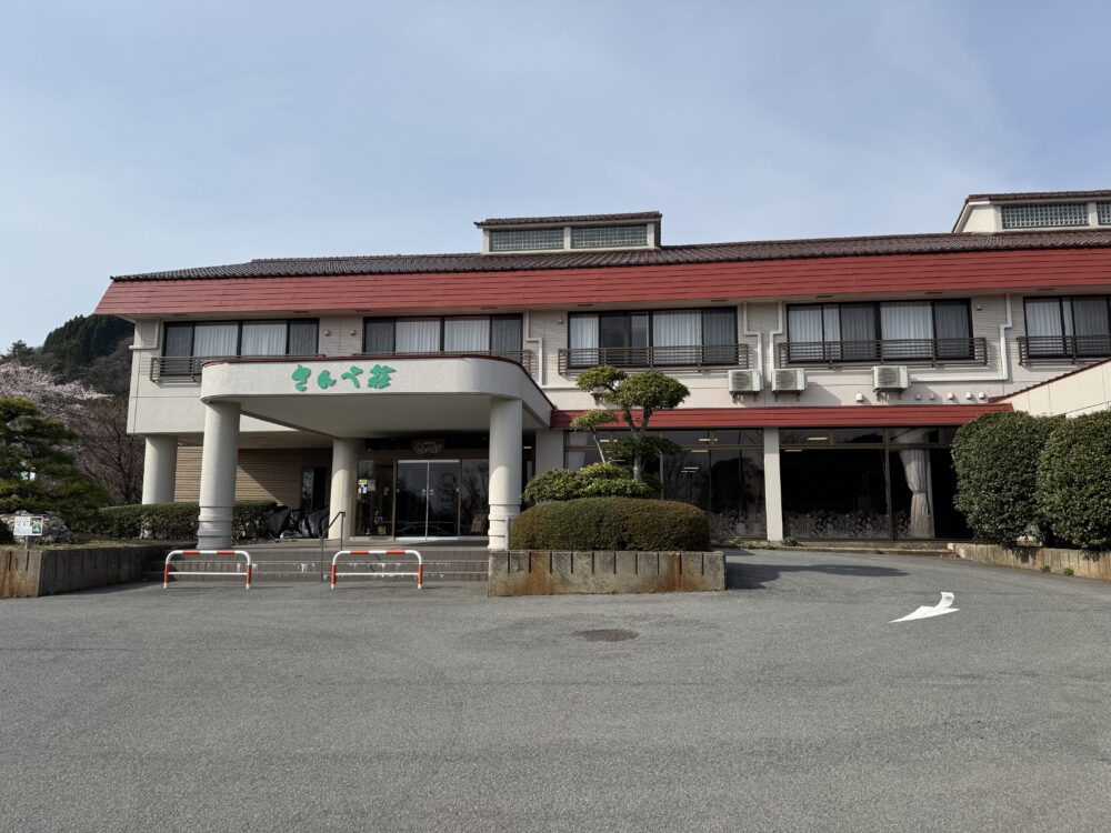 三瓶温泉さんべ荘