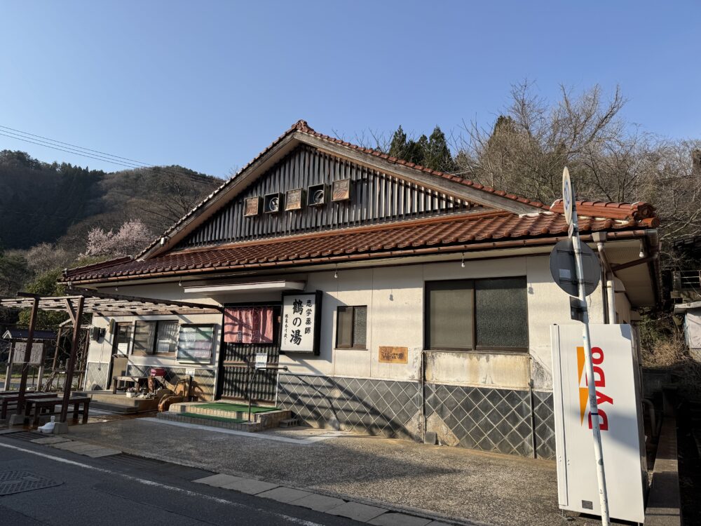 三瓶温泉　共同浴場