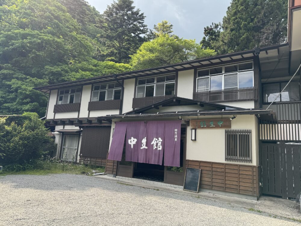 四万温泉　中生館