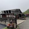 国見温泉 森山荘