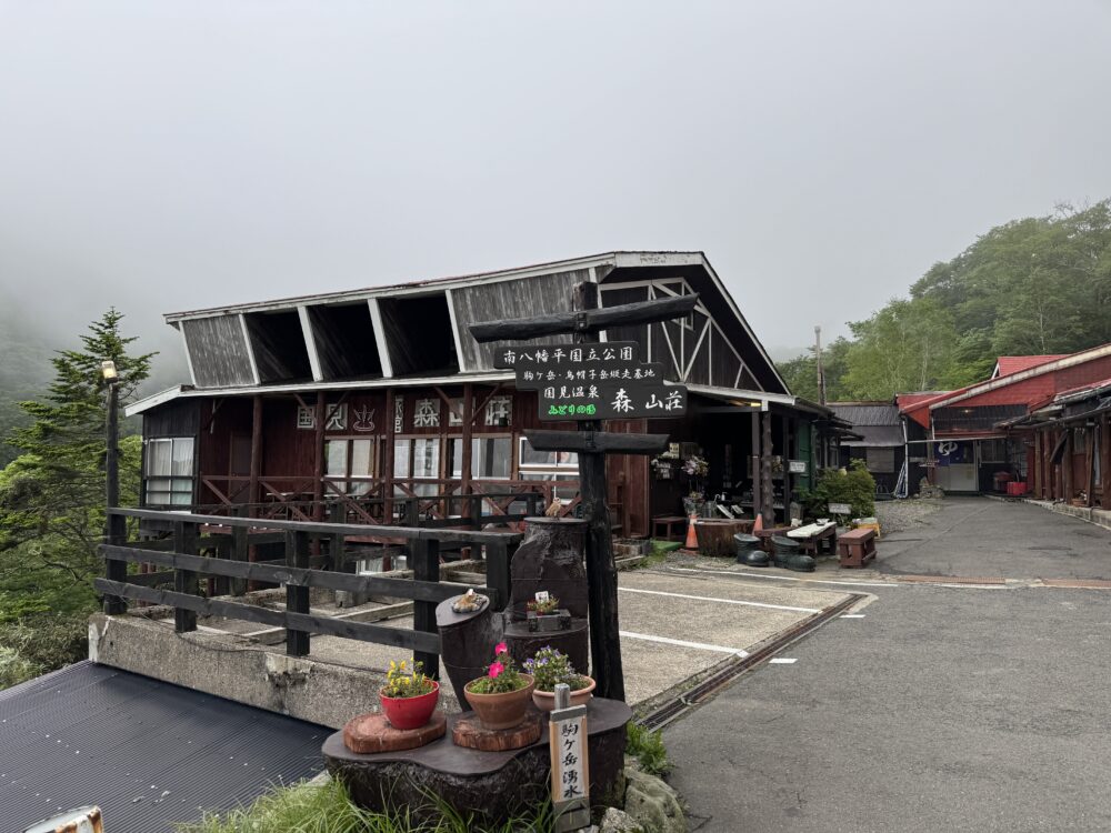 国見温泉 森山荘