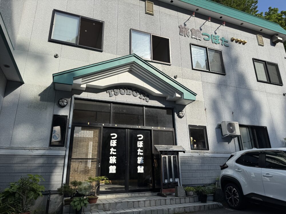 下風呂温泉　つぼた旅館