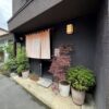 草津温泉 素泊まりの宿 はなみづき