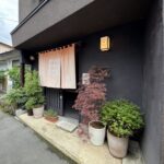 草津温泉 素泊まりの宿 はなみづき