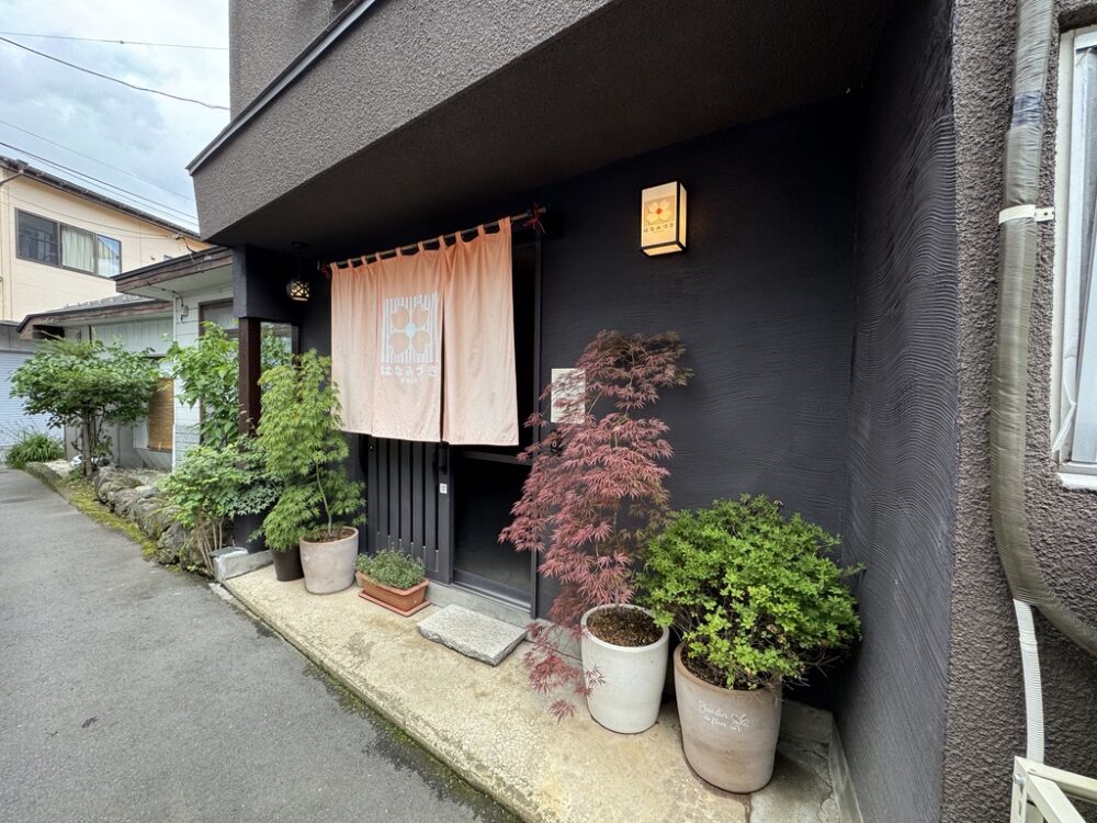 草津温泉 素泊まりの宿 はなみづき