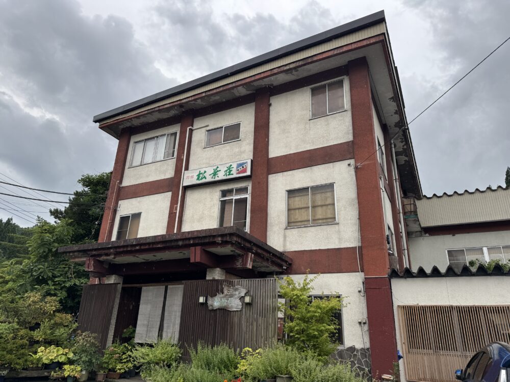 羽根沢温泉 松葉荘