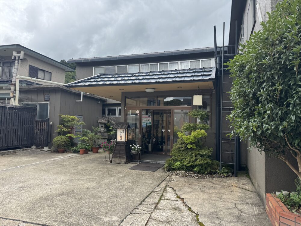 中山平温泉　三之亟湯