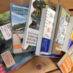 温泉本