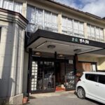 民宿すわ湖