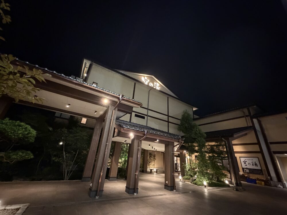 成田空港温泉 空の湯