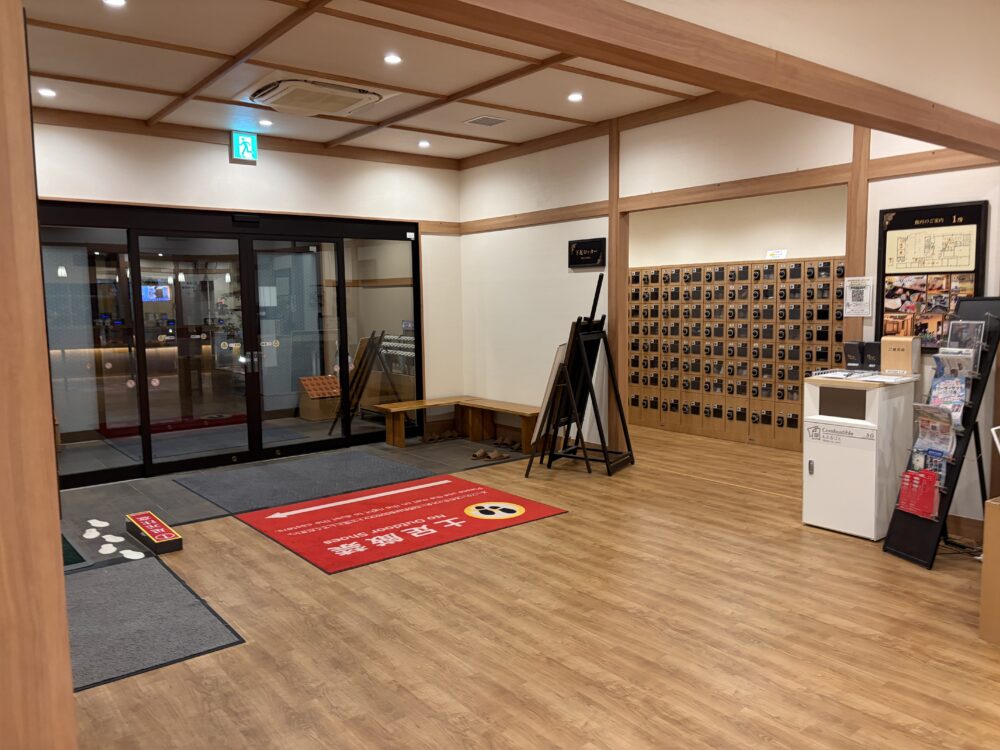 成田空港温泉　空の湯