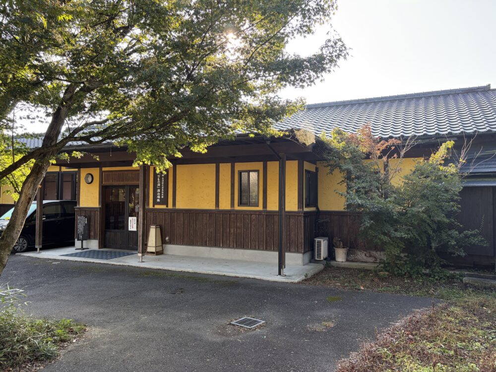 万象の湯 長湯温泉