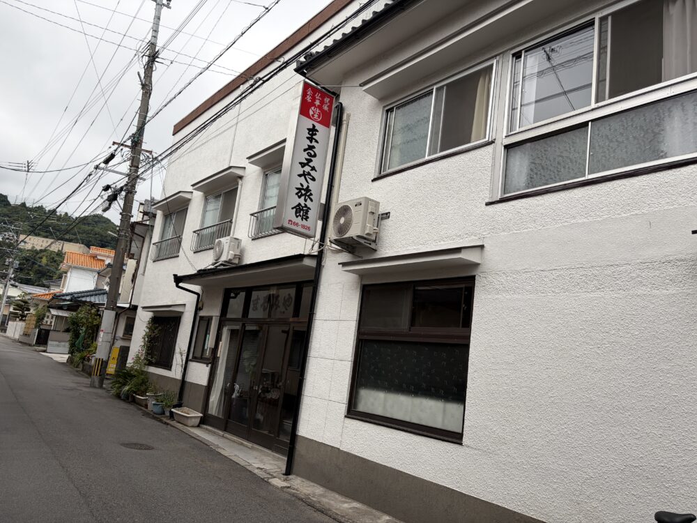 亀川温泉 まるみや旅館