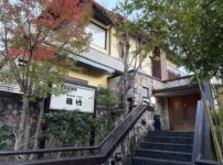 湯河原温泉　雅竹