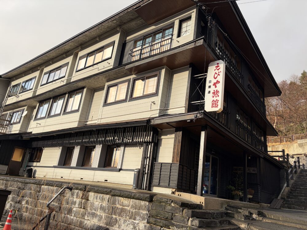 蔵王温泉　えびや旅館