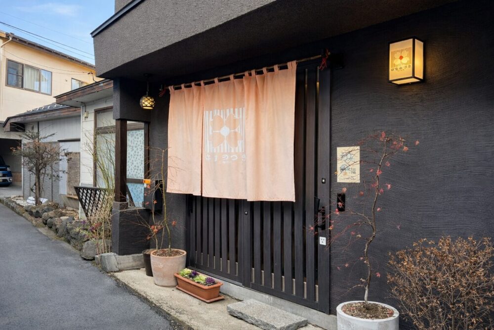 草津温泉 素泊まりの宿 はなみづき