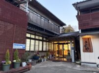 養老渓谷温泉　民宿さかや