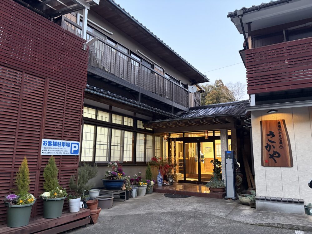 養老渓谷温泉　民宿さかや