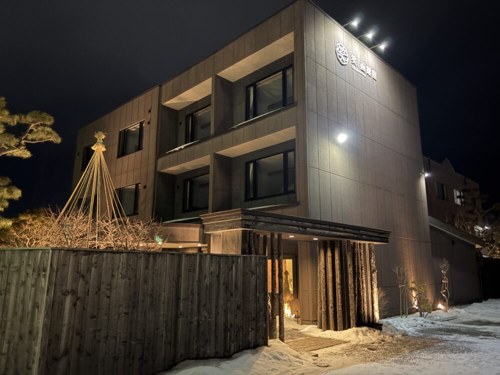 湯の川温泉　笑 函館屋