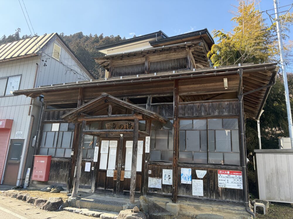 角間温泉