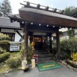 湯元赤目 山水園