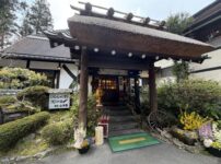 湯元赤目 山水園