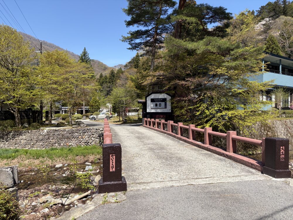 板室温泉 大黒屋 保養とアートの宿