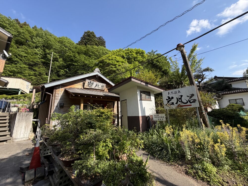 湯岐温泉　山形屋旅館屋