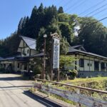 深い眠りの湯　岩倉温泉