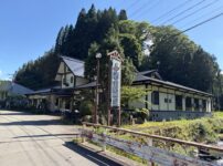 深い眠りの湯　岩倉温泉