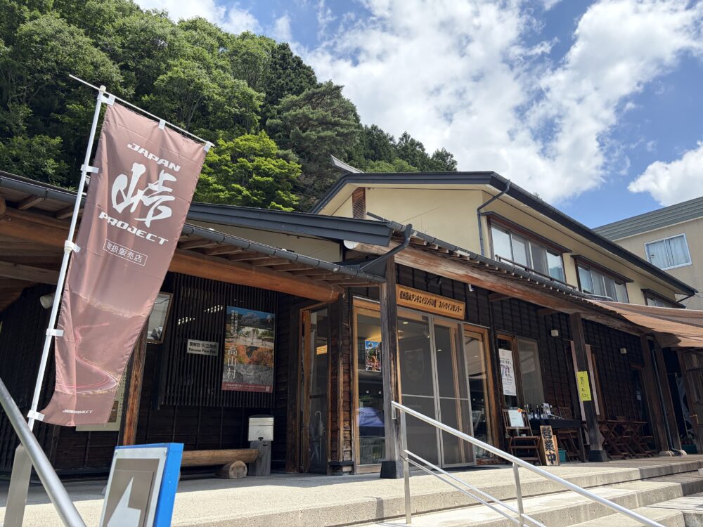 山田温泉