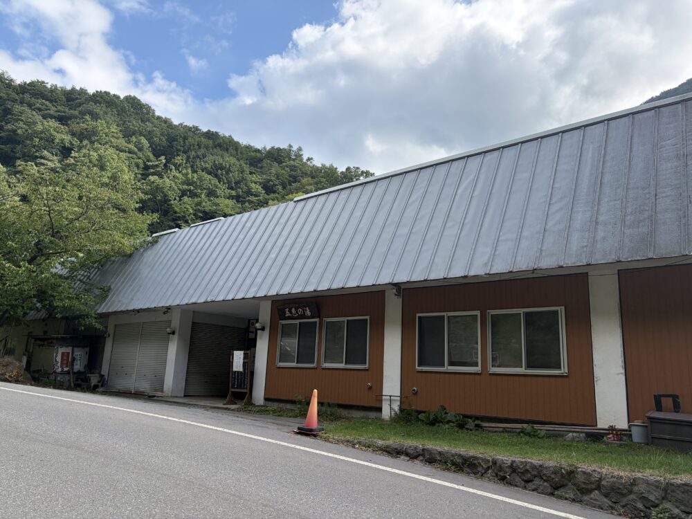 五色の湯旅館