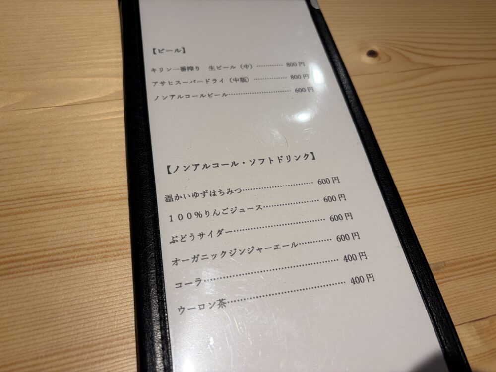 黒岩旅館のビールとソフトドリンクのメニュー