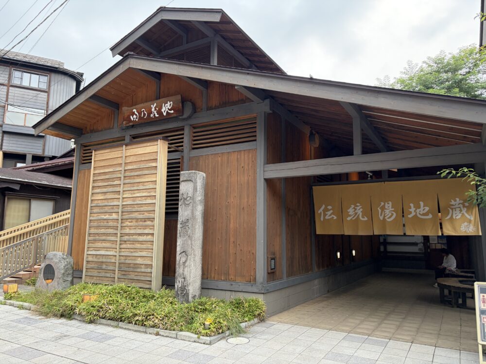 草津温泉