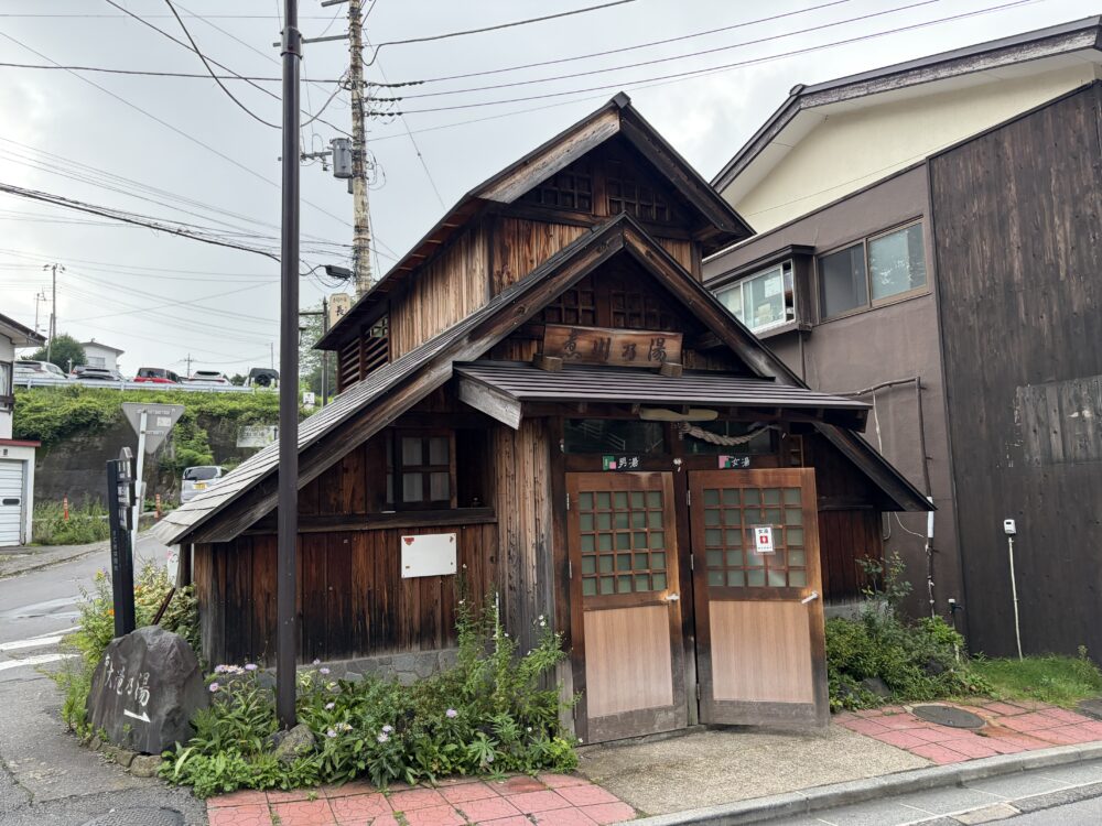 草津温泉