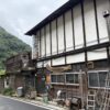星尾温泉 かじか倶楽部