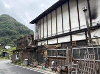 星尾温泉 かじか倶楽部