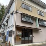 松之山温泉 みよしや